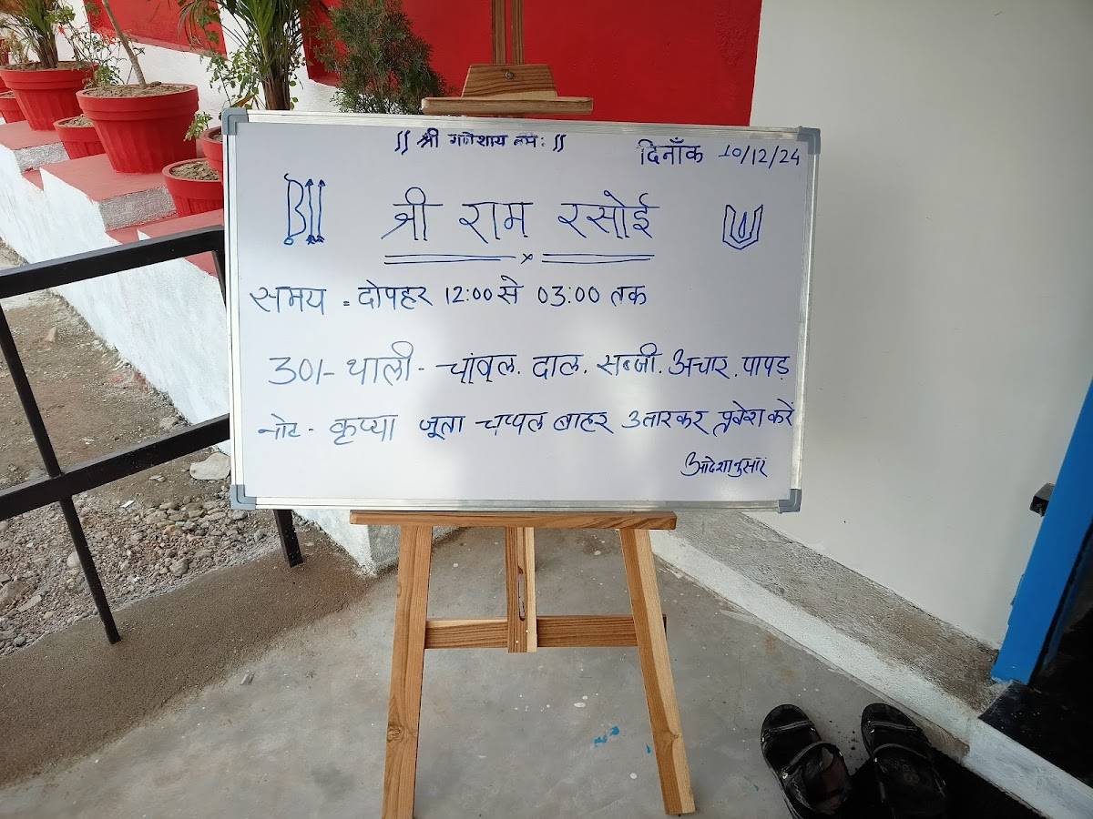 SHREE RAM RASOI menu