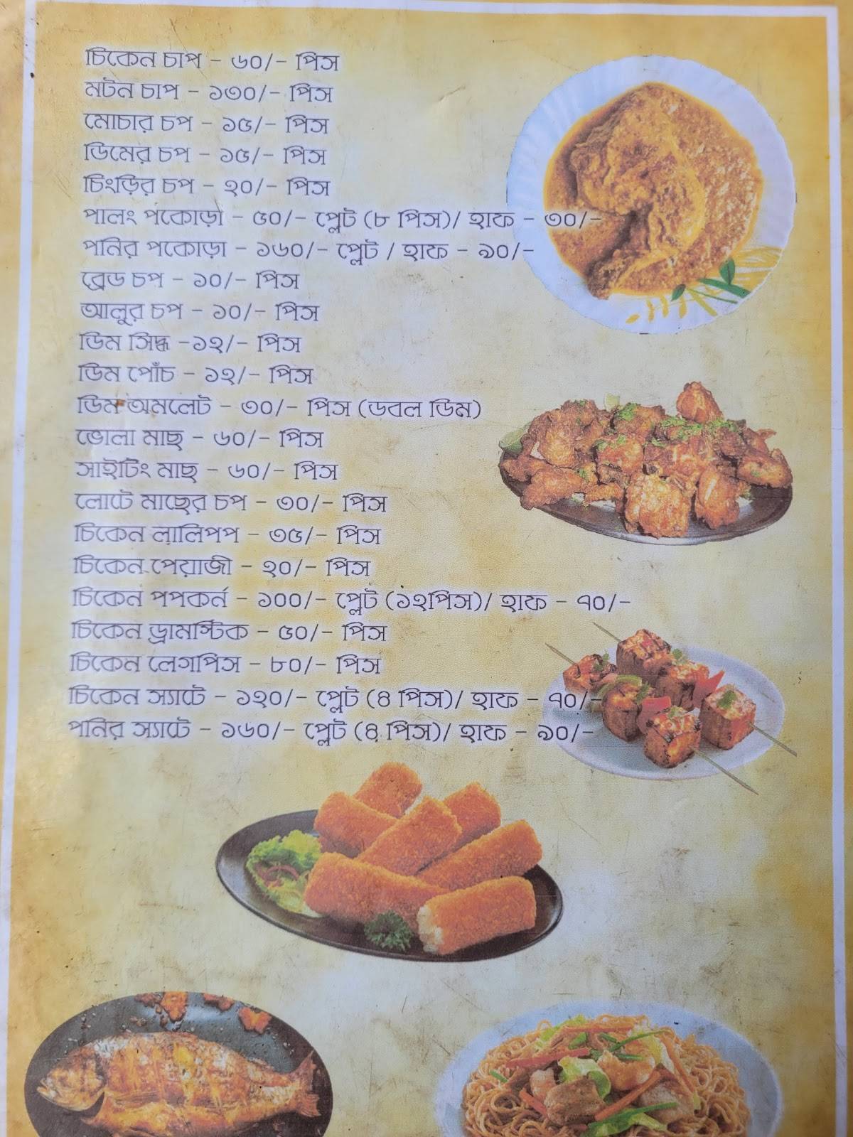 SHRIJEE TEA STALL HOTEL AND RESTURANT menu