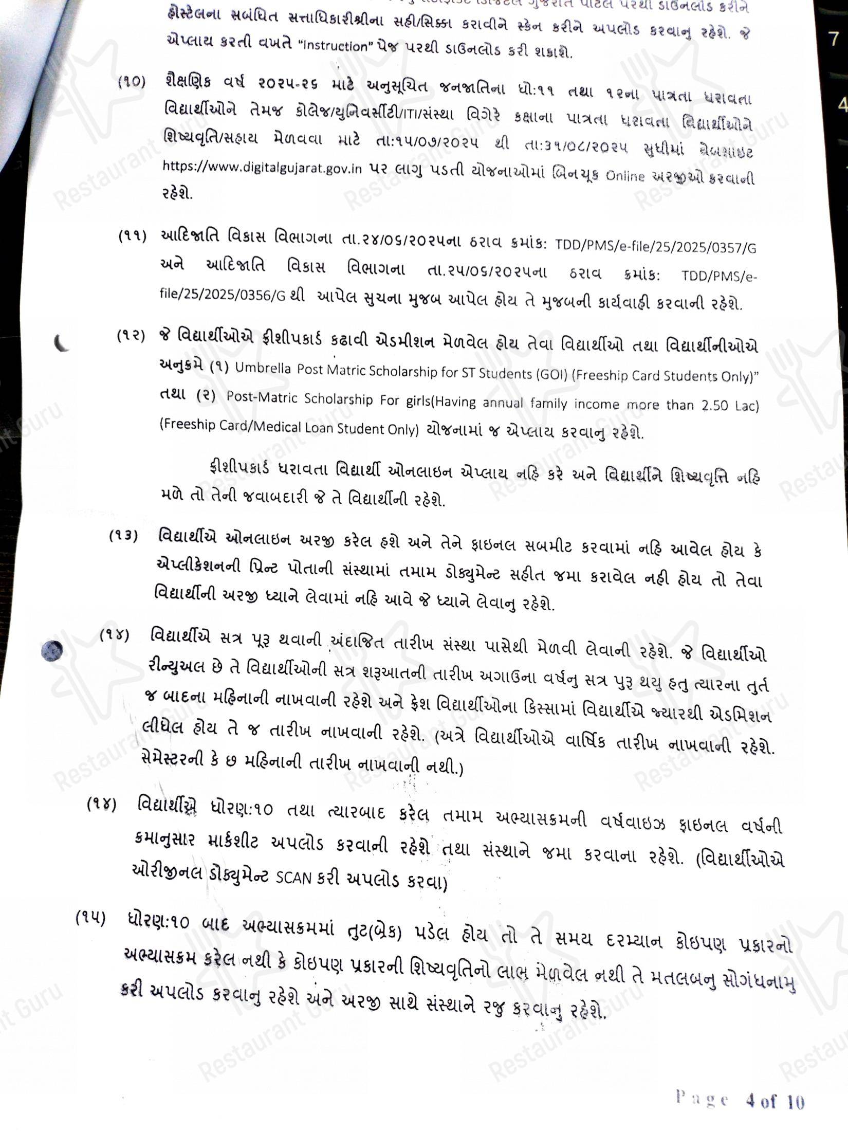 Menu bar for SVNIT Canteen in Surat