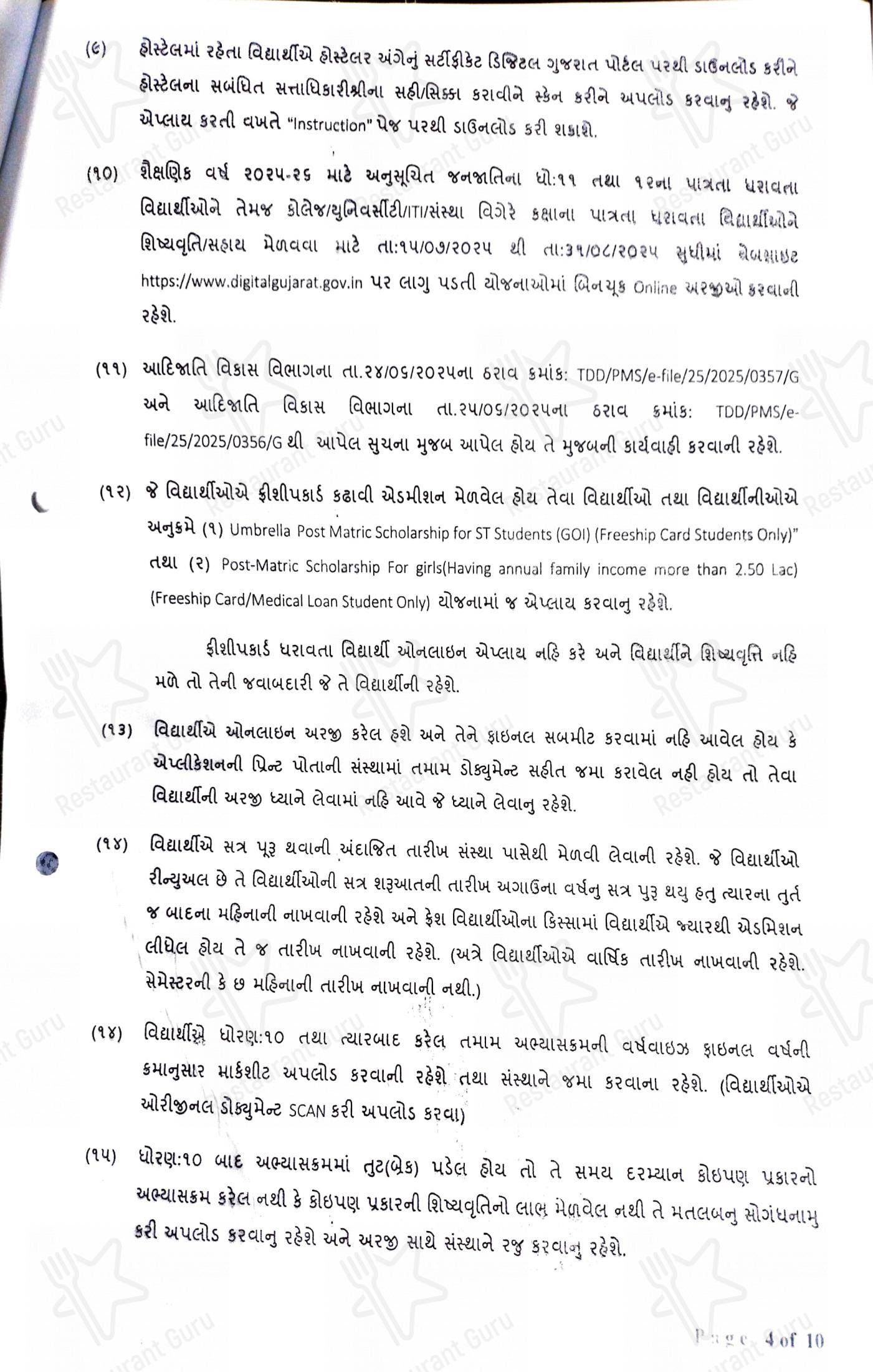 SVNIT Canteen - Menu bar