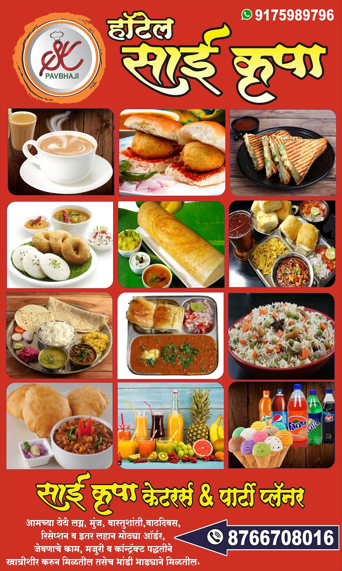 Sai Krupa Pavbhaji & Juice Center. SK event & party planner, cetring menu