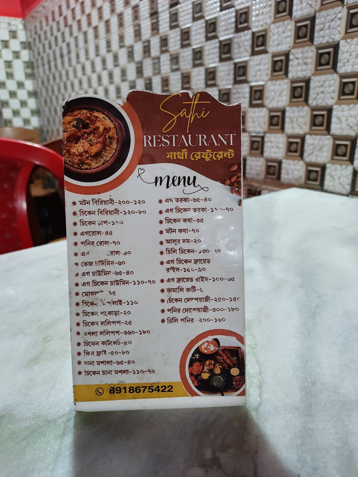 Sathi Resturant menu