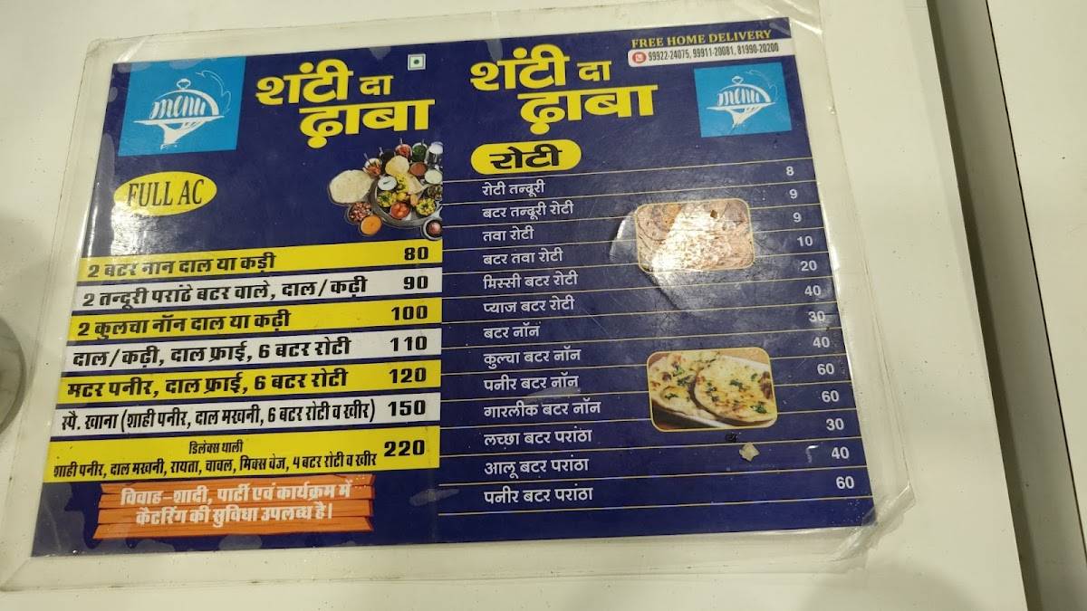 Shanti Vaishno Bhojnalaya menu