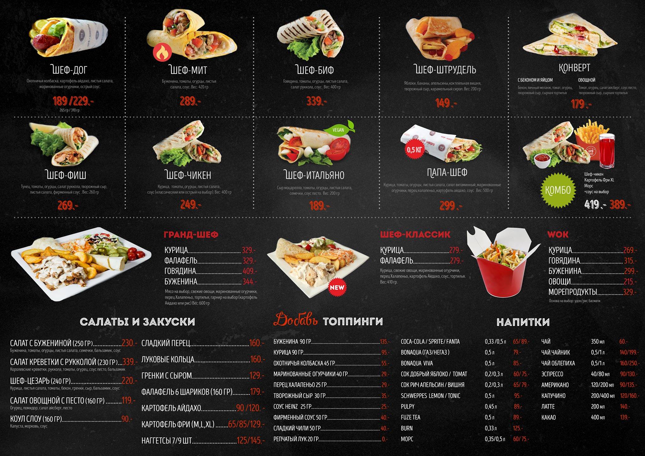 Menu au Shef-Shaverma pub et bar, Saint-Petersbourg, Суворовский проспект