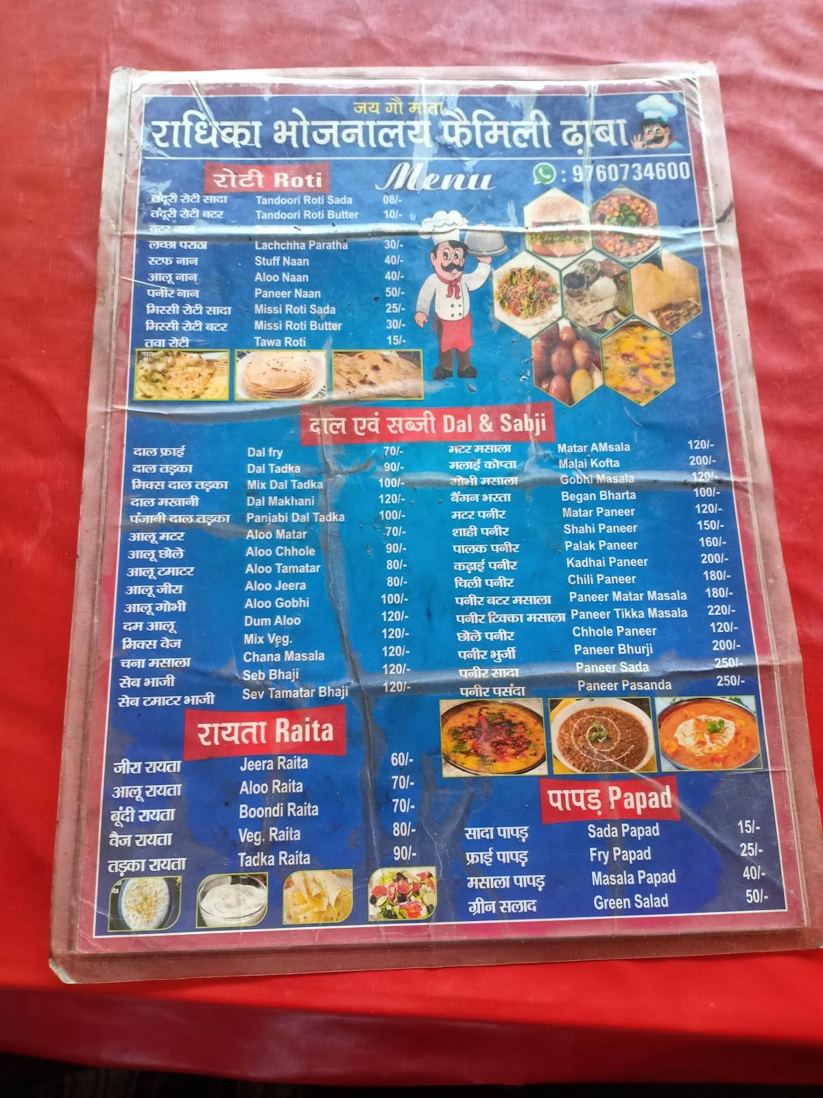 Shree Radha rani dhaba menu
