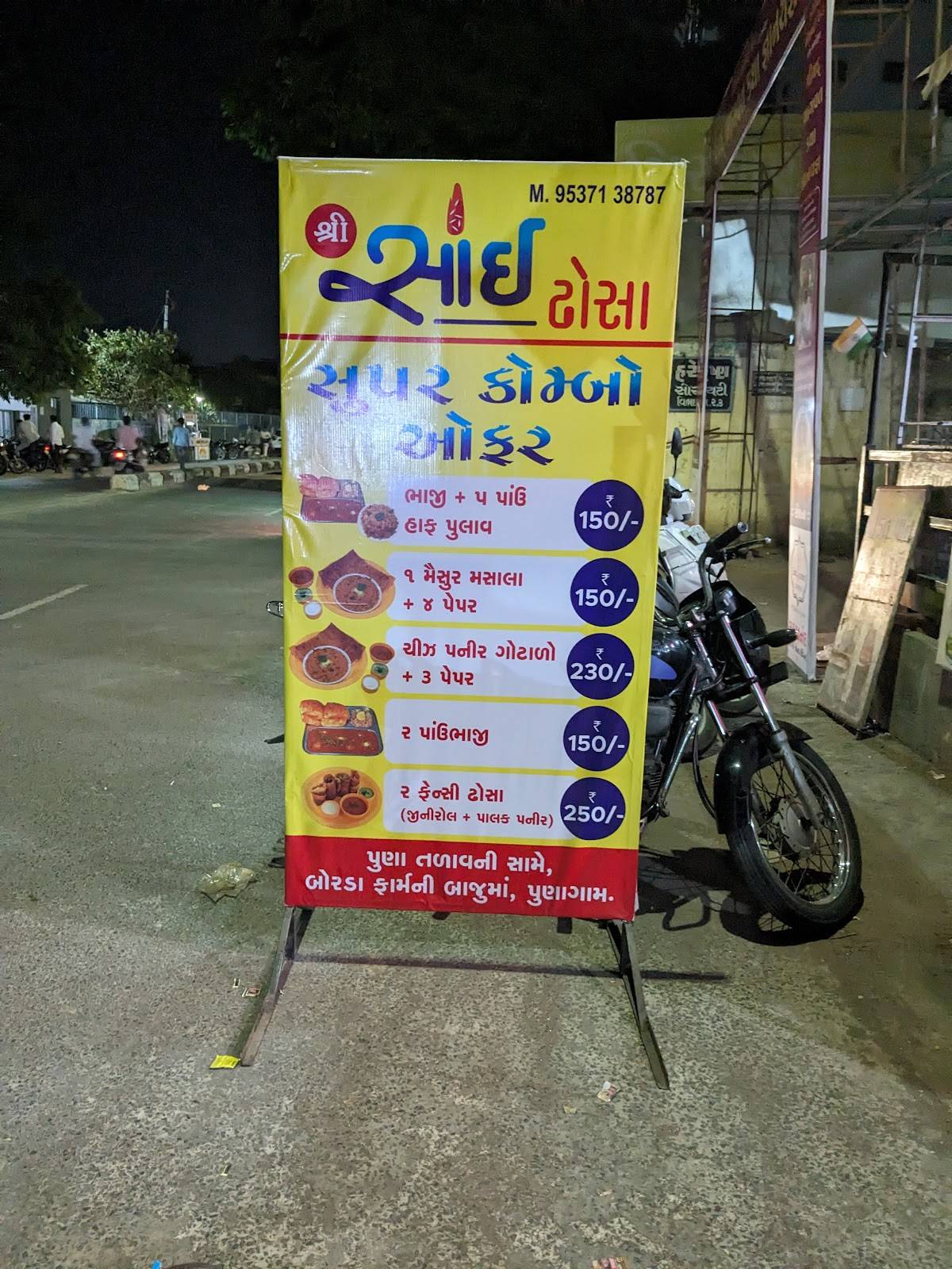 Shree Sai Dhosa menu