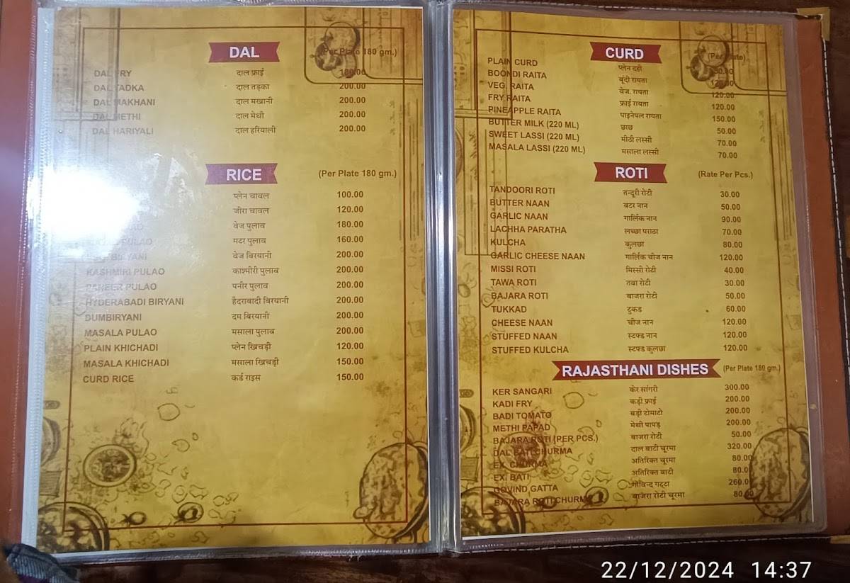 Shri Jee Excellency menu