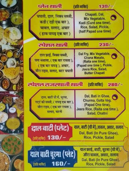 Shree Karni Maa Dhaba menu