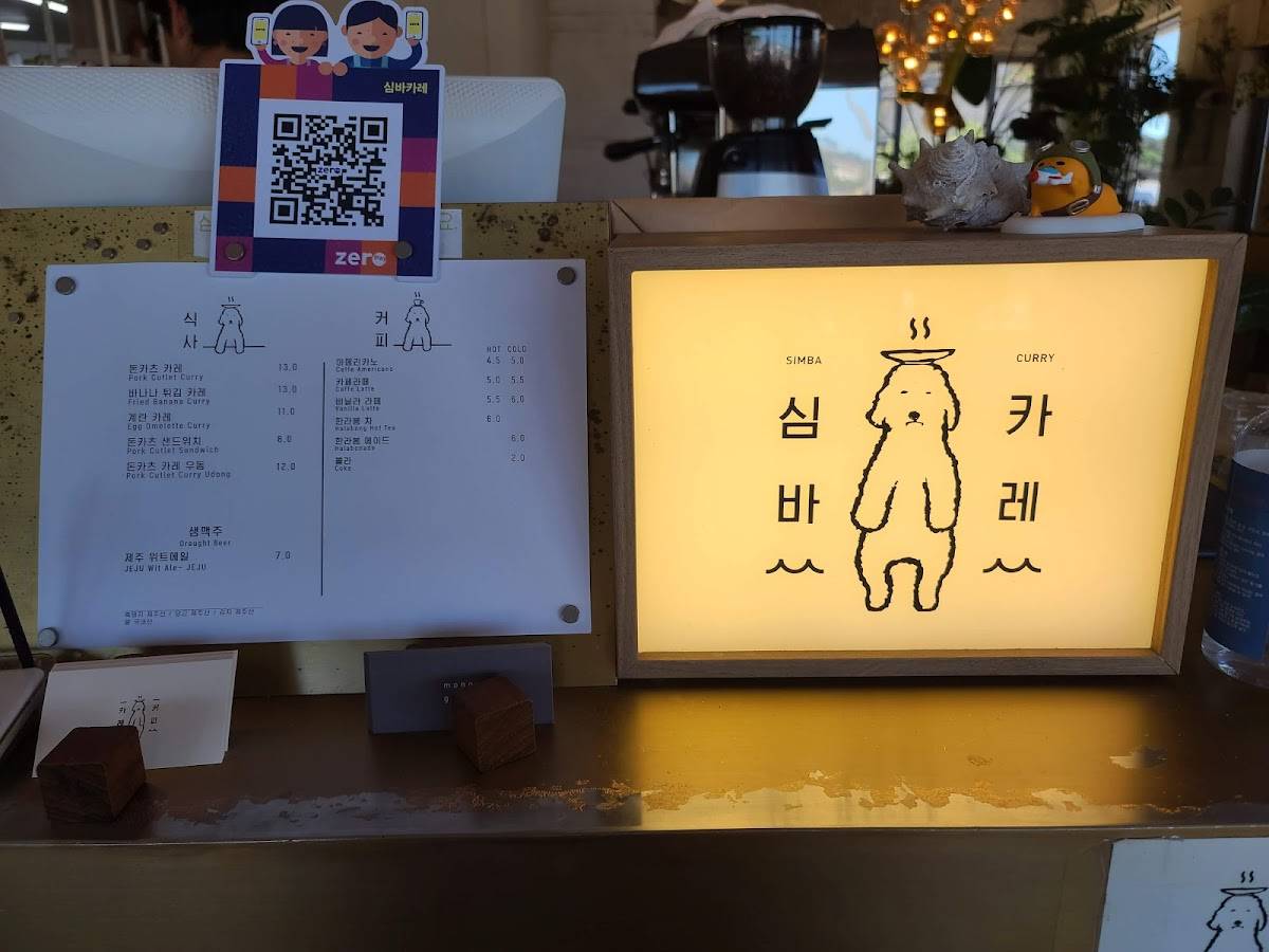 Menu at Simba Coffee Simba Curry restaurant, South Korea