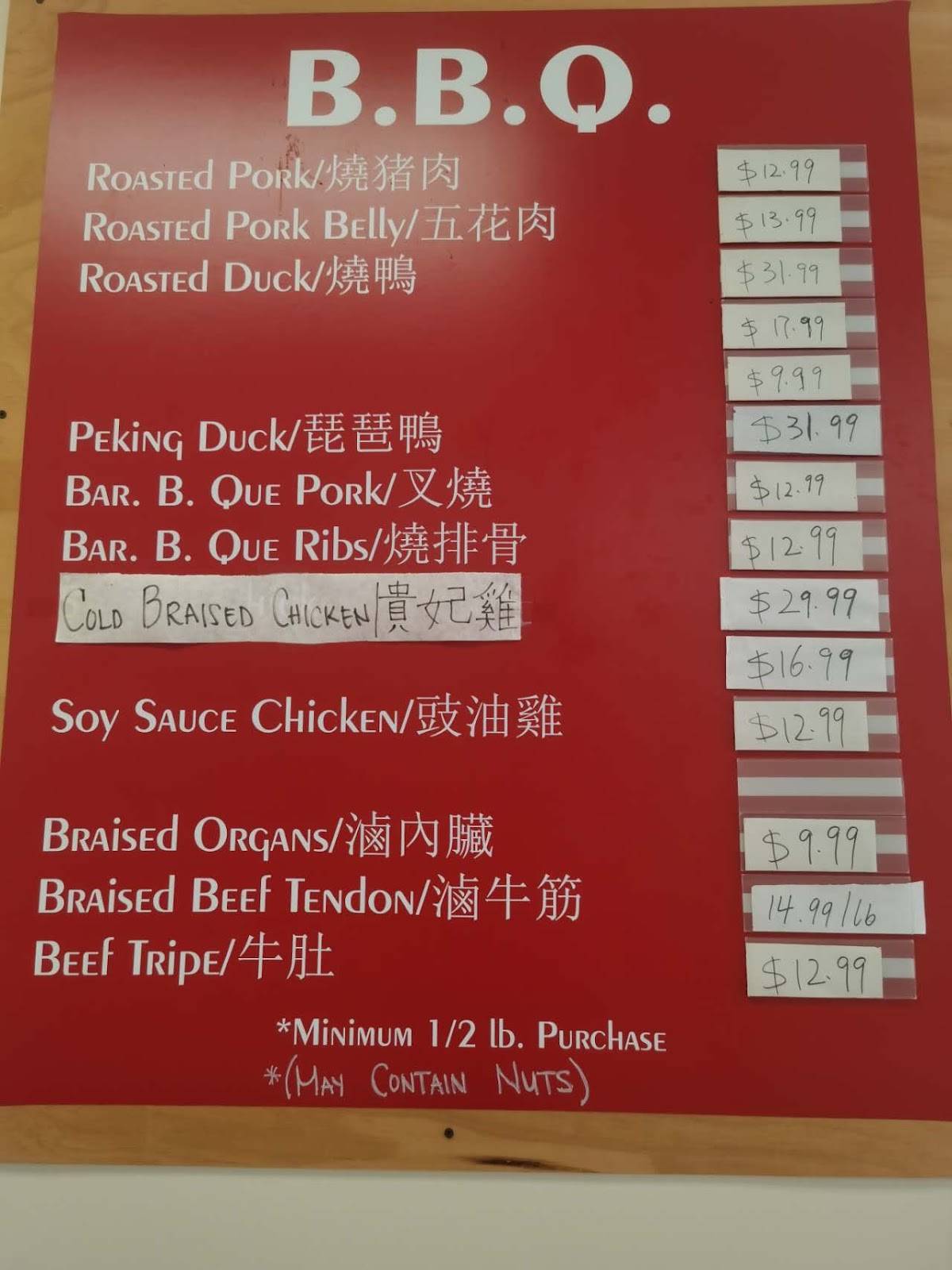 Menu at Siu Lap City BBQ, Houston