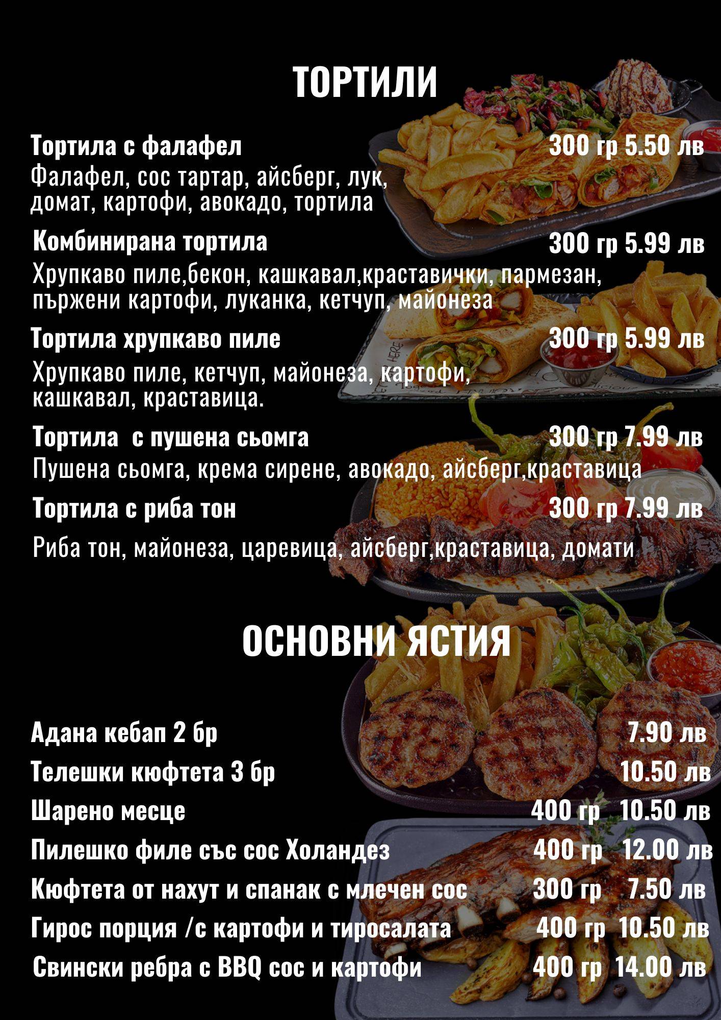 Menu de Суши бар "Guest"