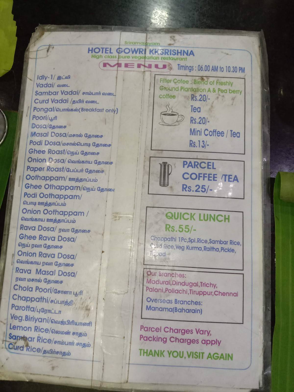 Sri Gowrikkrishna Hotel menu