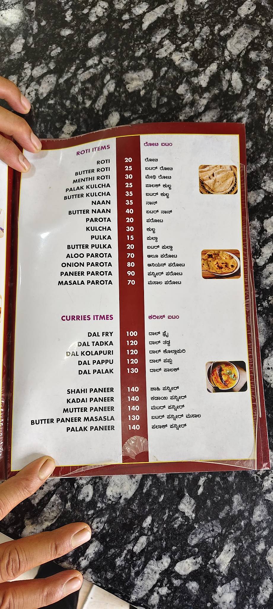 Sri Raghavendra menu