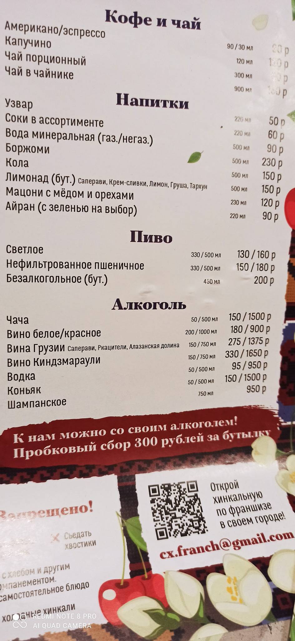 Menu au Starik Khinkalych restaurant, Ijevsk, Pushkinskaya Street