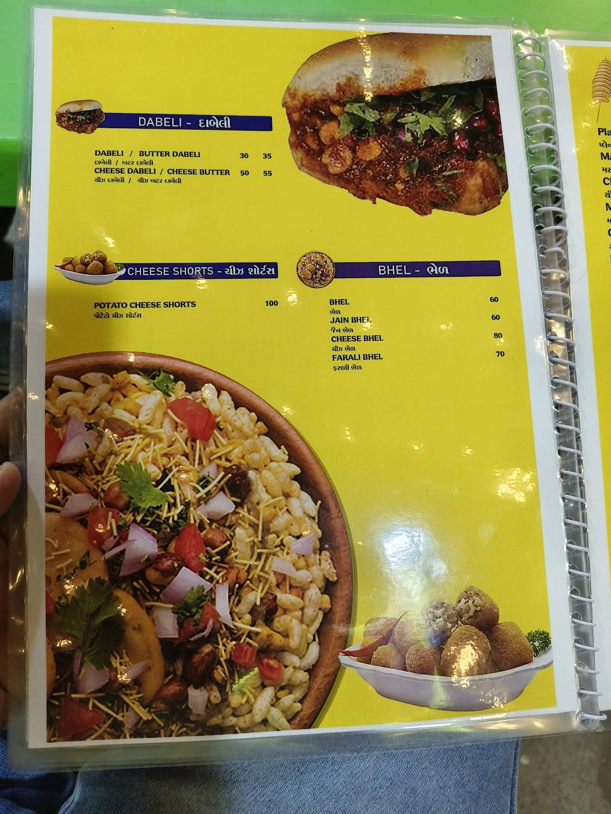 THE MAGGIE ADDA menu