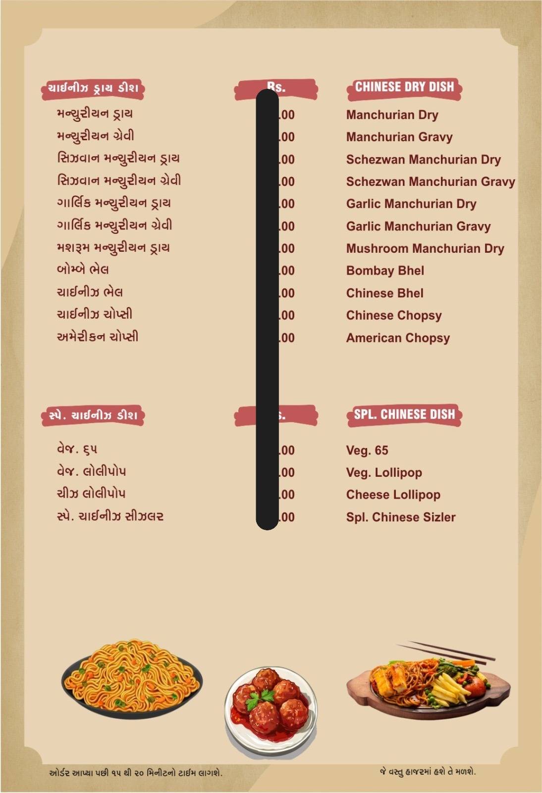 TRUPTI SNACKS menu