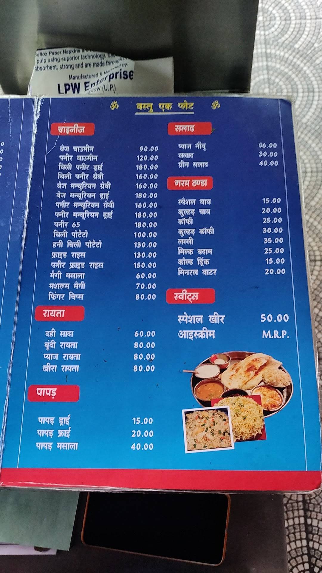 Tarush Restaurant And Banquet menu