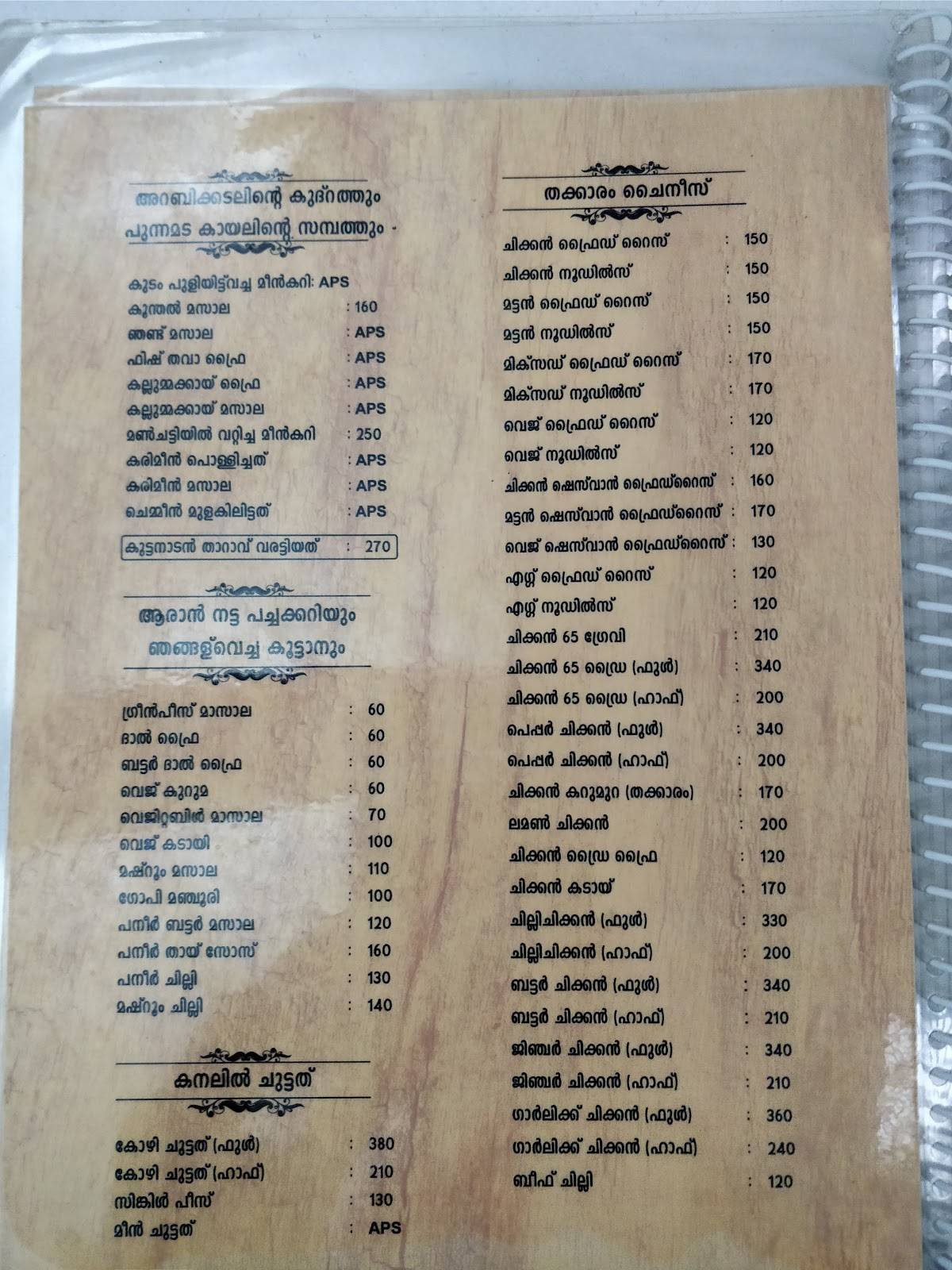 Thakkaaram Restaurant menu