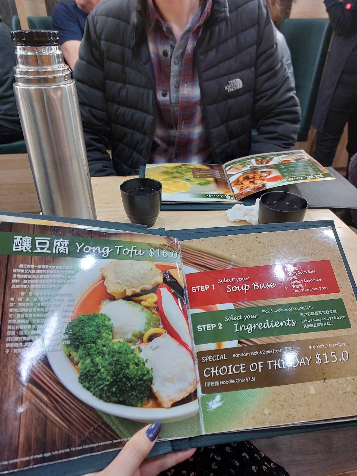 Menu at The Grand Tofu restaurant, Glen Waverley