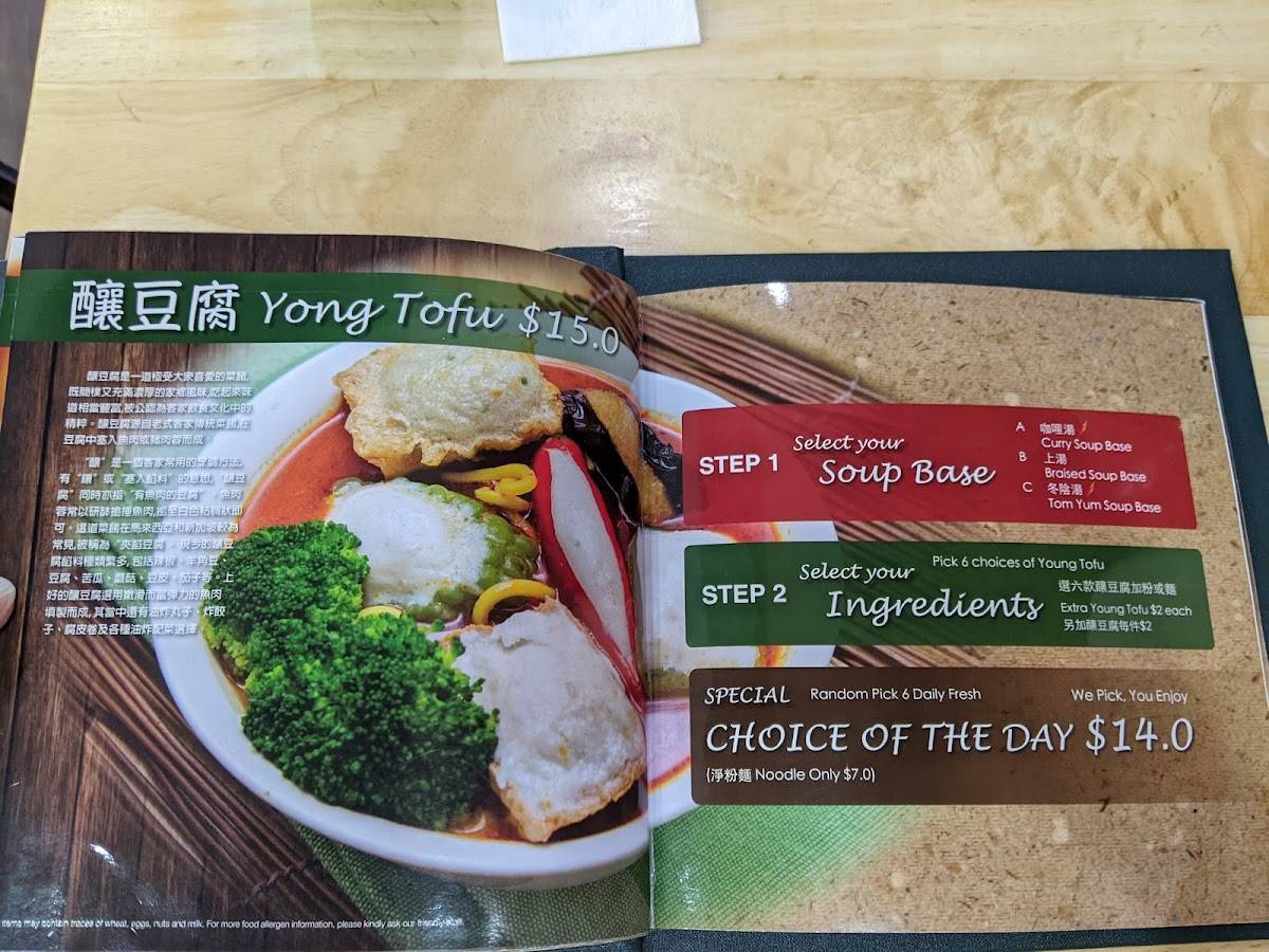 Menu at The Grand Tofu restaurant, Glen Waverley