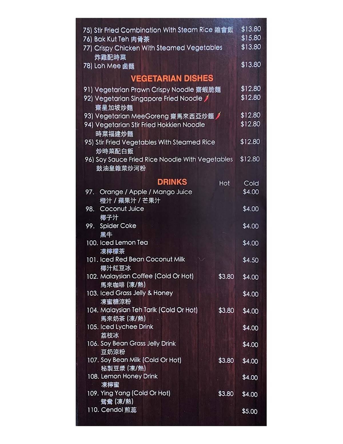 Menu at The Grand Tofu restaurant, Glen Waverley