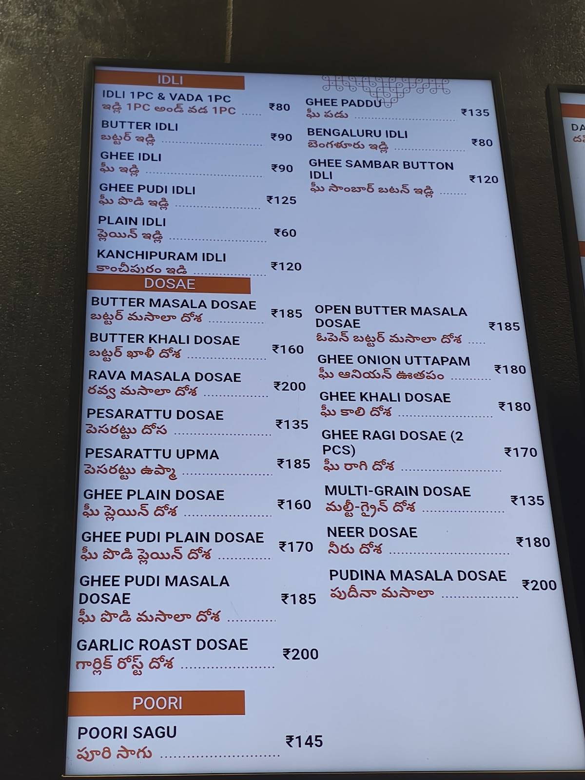 The Rameshwaram Cafe @ Madhapur menu