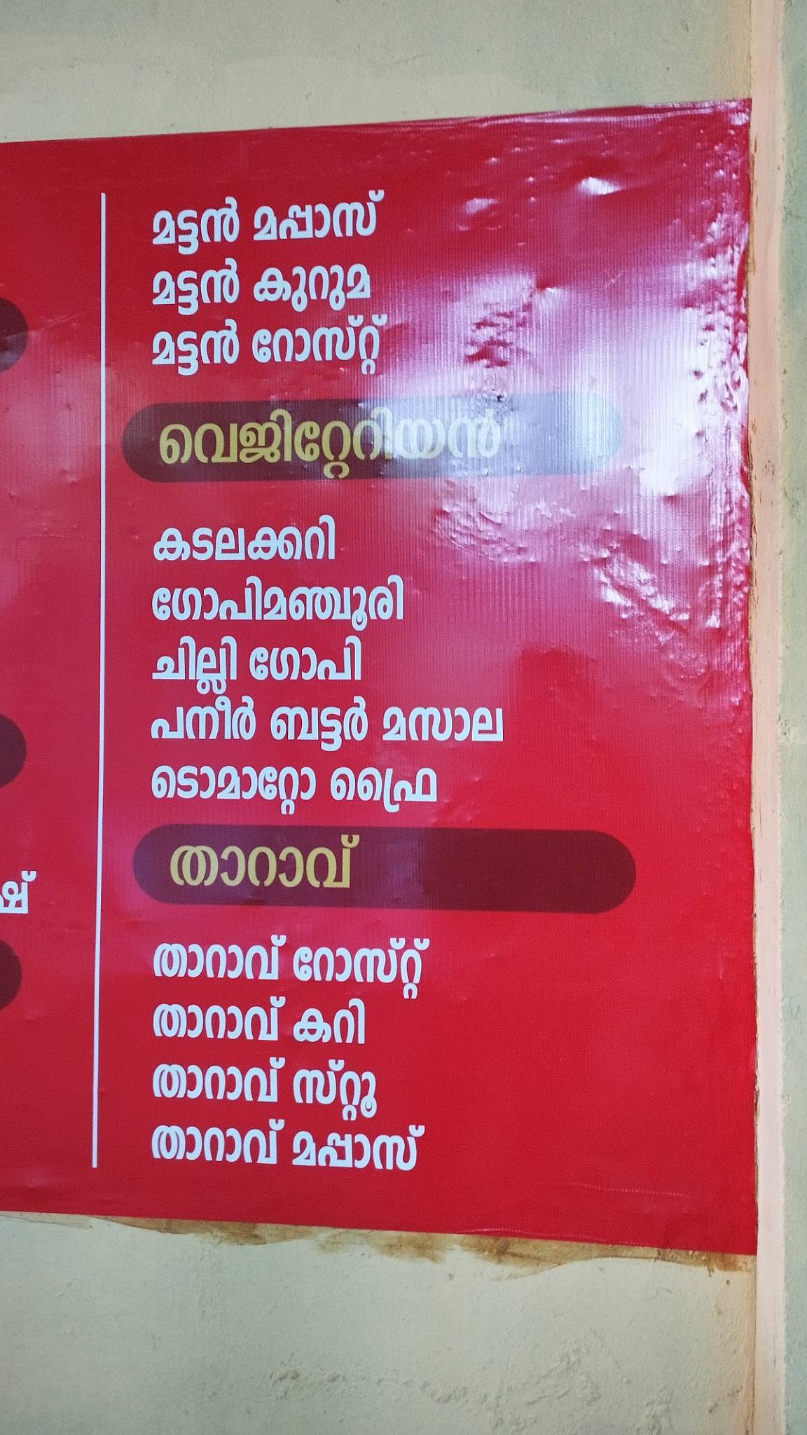 The Red Chilli Restaurant menu