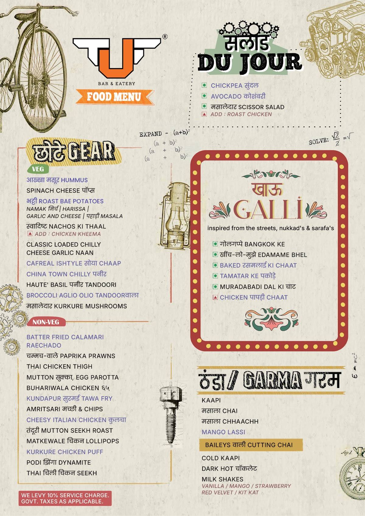 The Urban Foundry, Baner menu