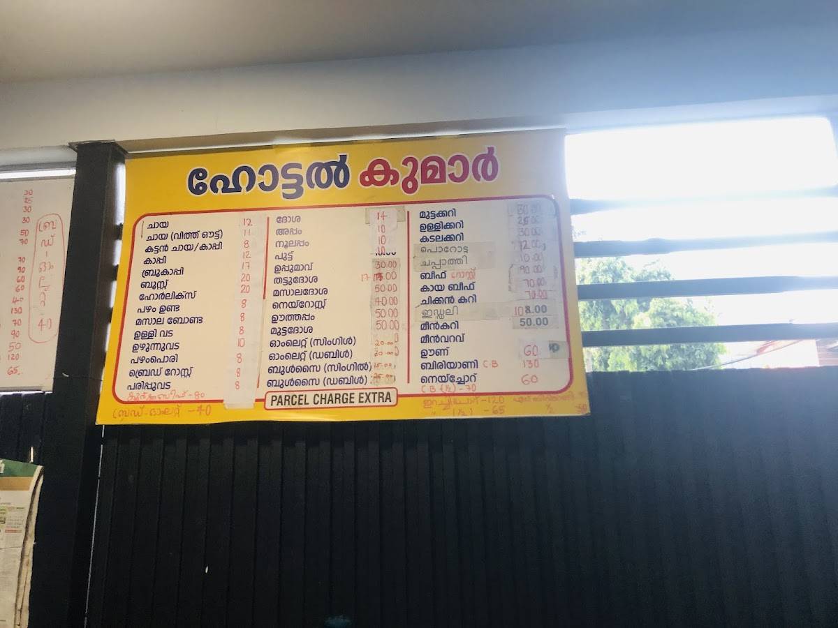 Kumar Hotel menu