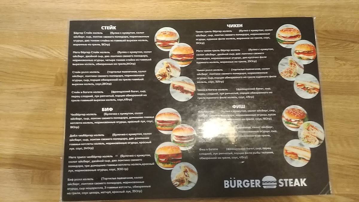 Tomahawk Steak e Burger cardápio