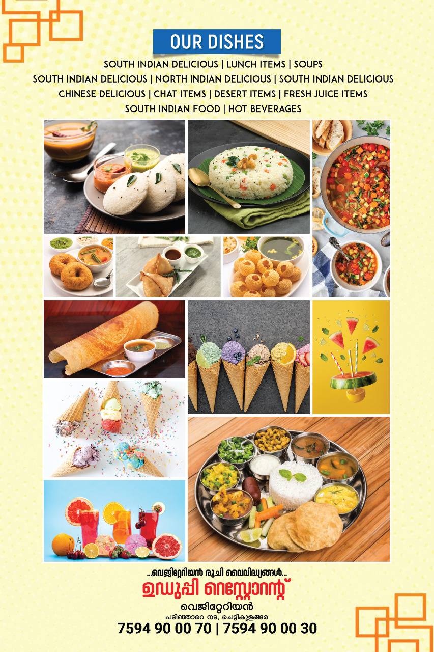UDUPI RESTAURANT ഉഡുപ്പി A/C റസ്റ്റോറൻറ് menu