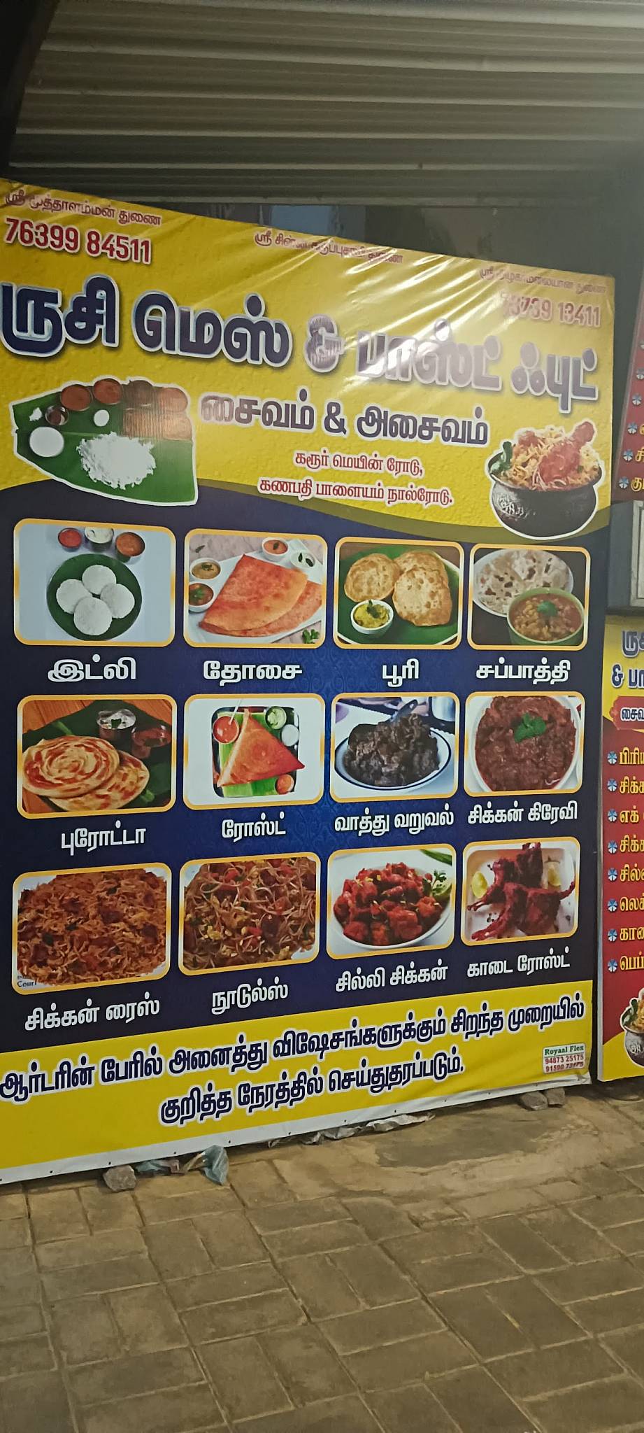 Ulavan Restaurant menu