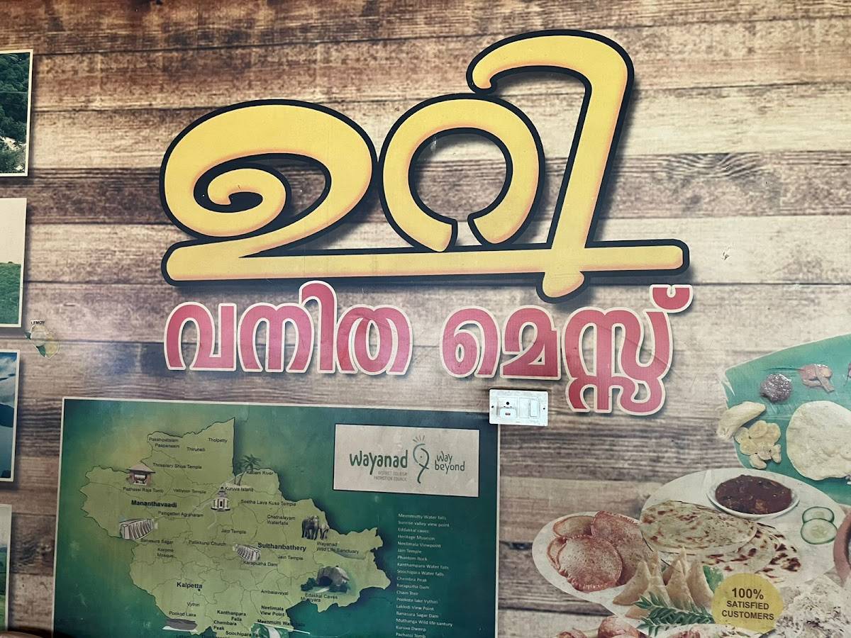 Uri vanitha mess menu
