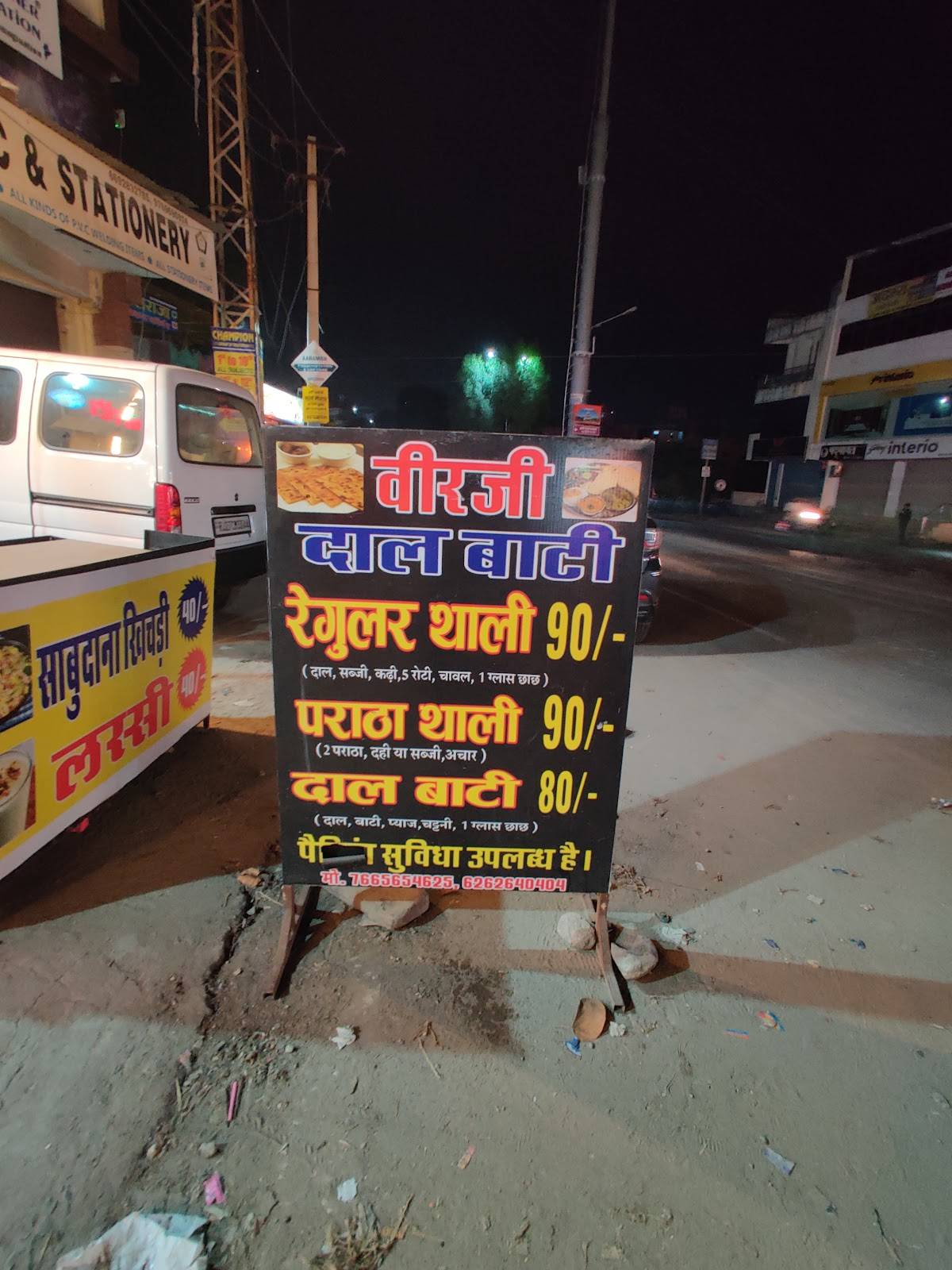 Veerji Dal Bati menu