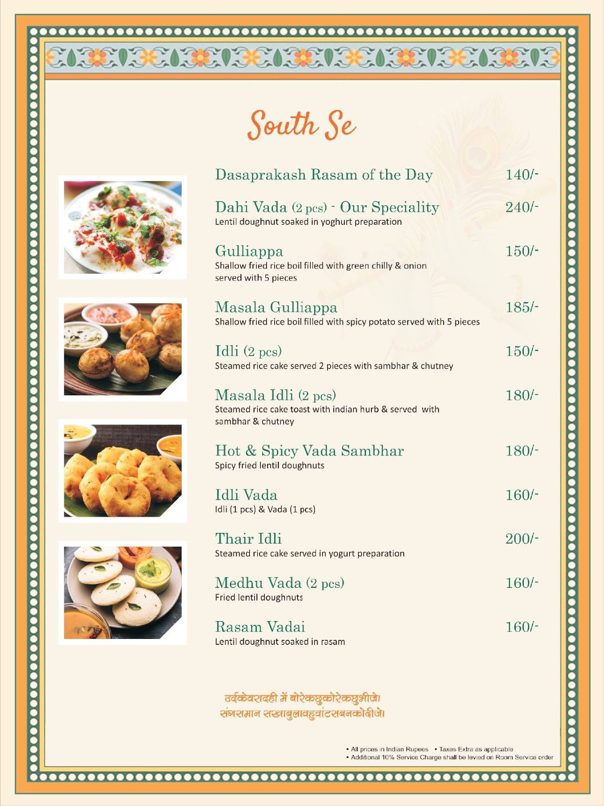 Dasaprakash Restaurant Vrindavan menu
