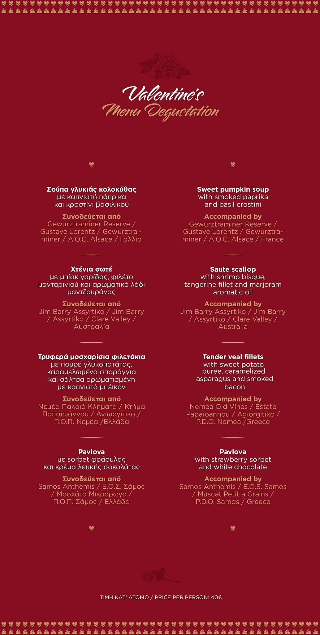 Menu at XFloor Rooftop by Electra, Athens