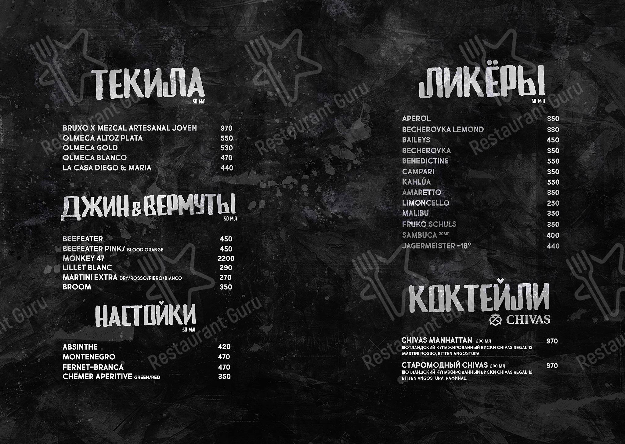 Птица бар ялта меню и цены