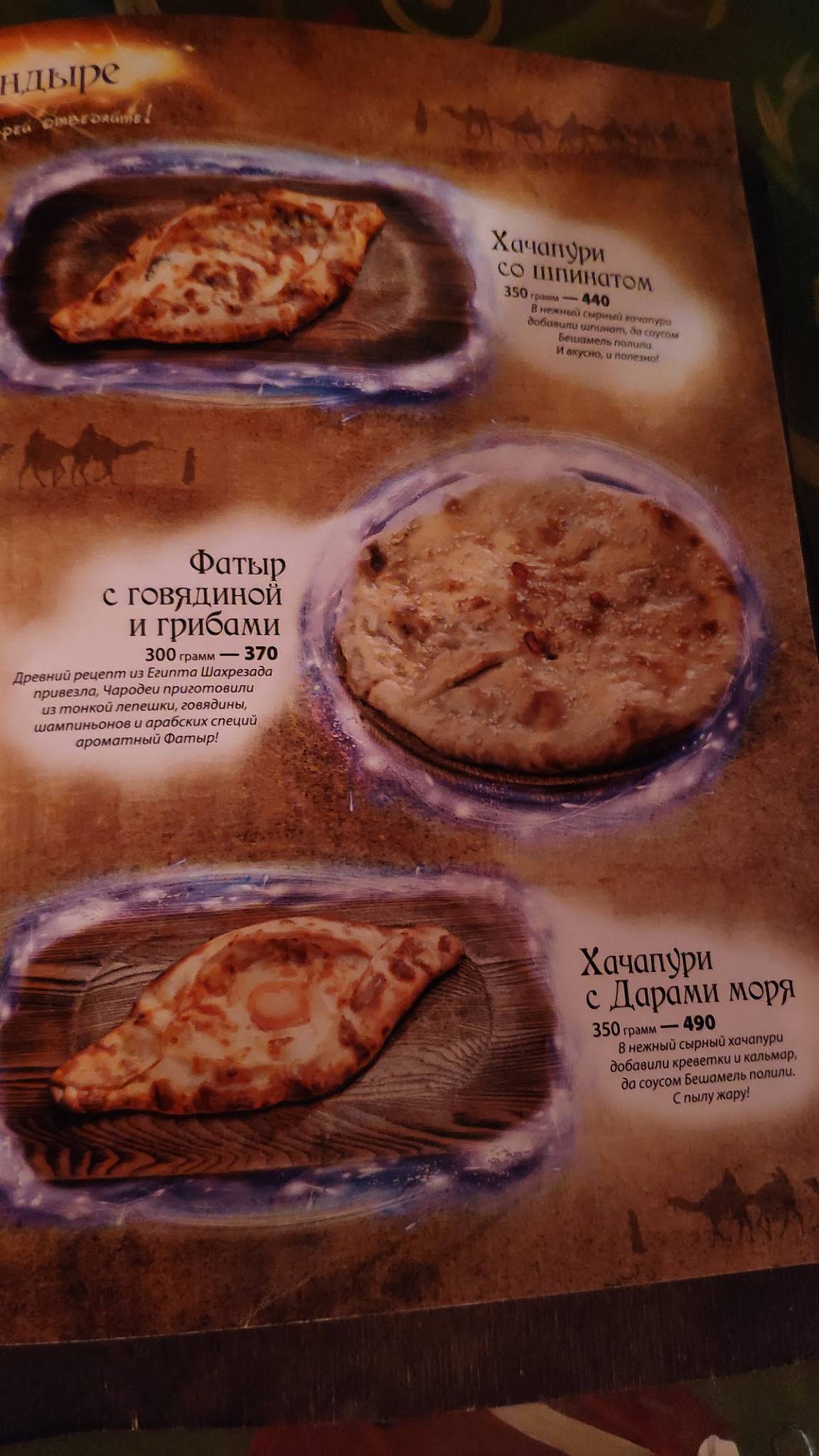 Menu au Sultan Bazar restaurant, gorod Khabarovsk