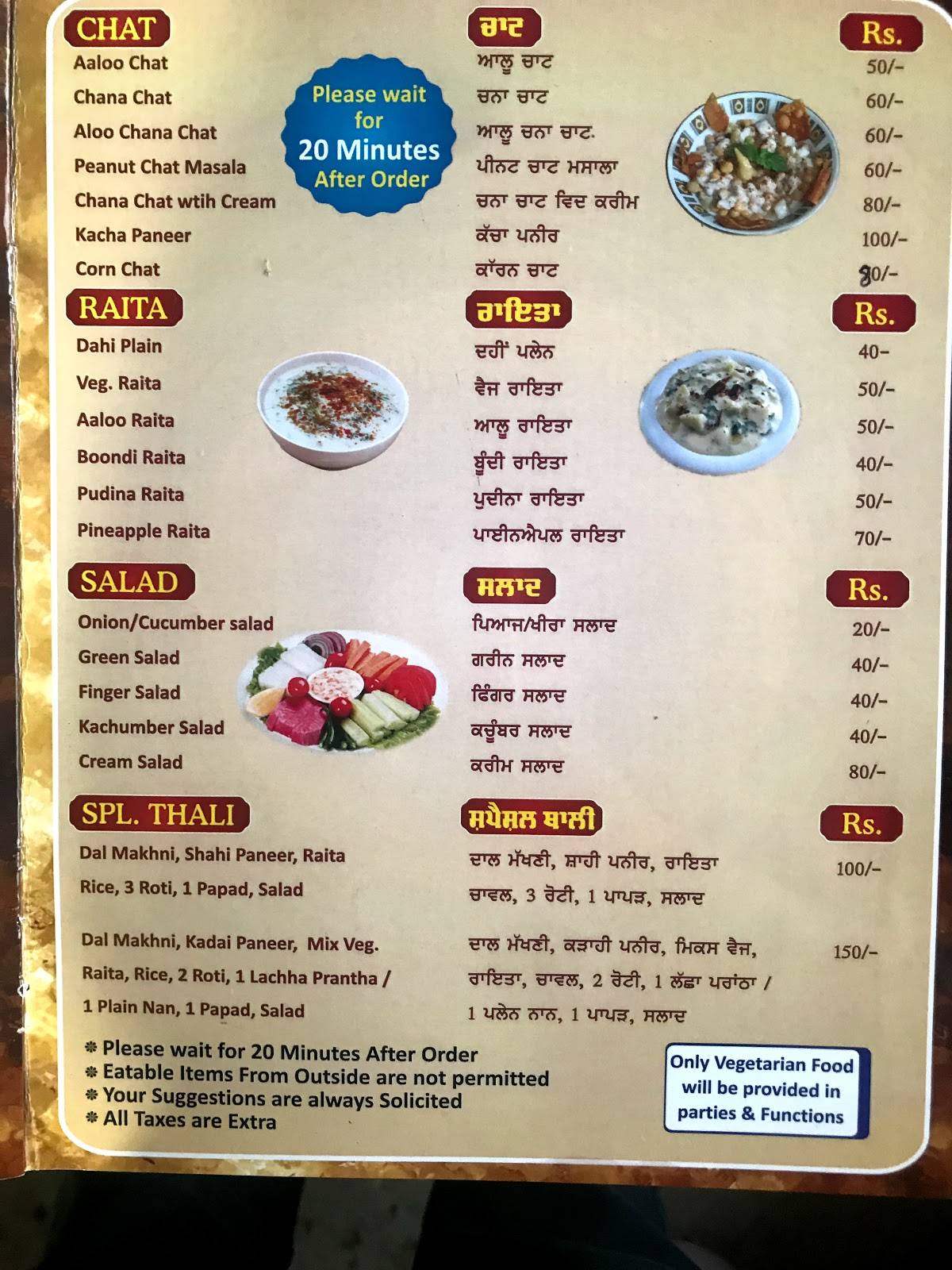 krishna vaishnu dhabha menu