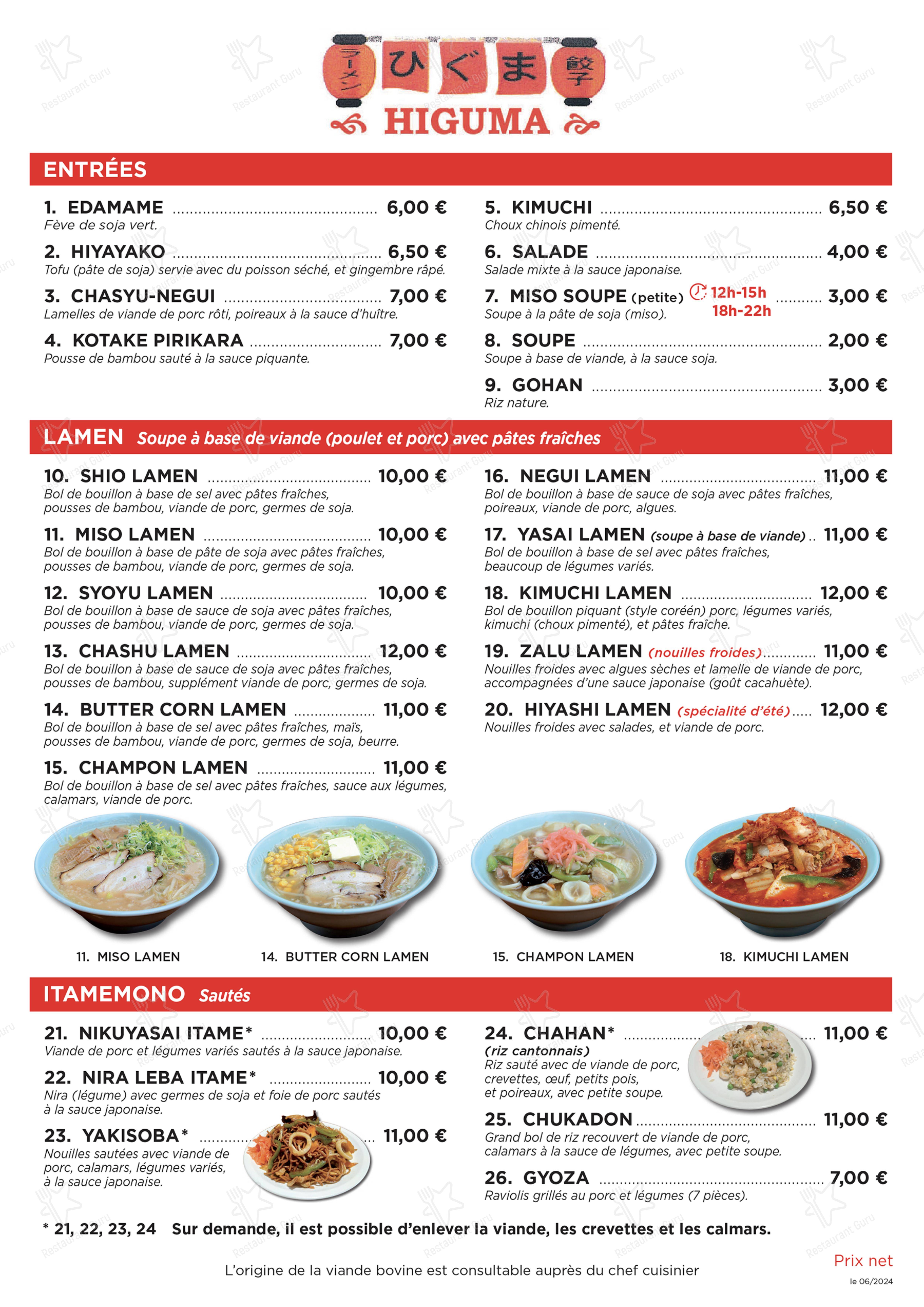 Higuma dans Paris - Menu bar