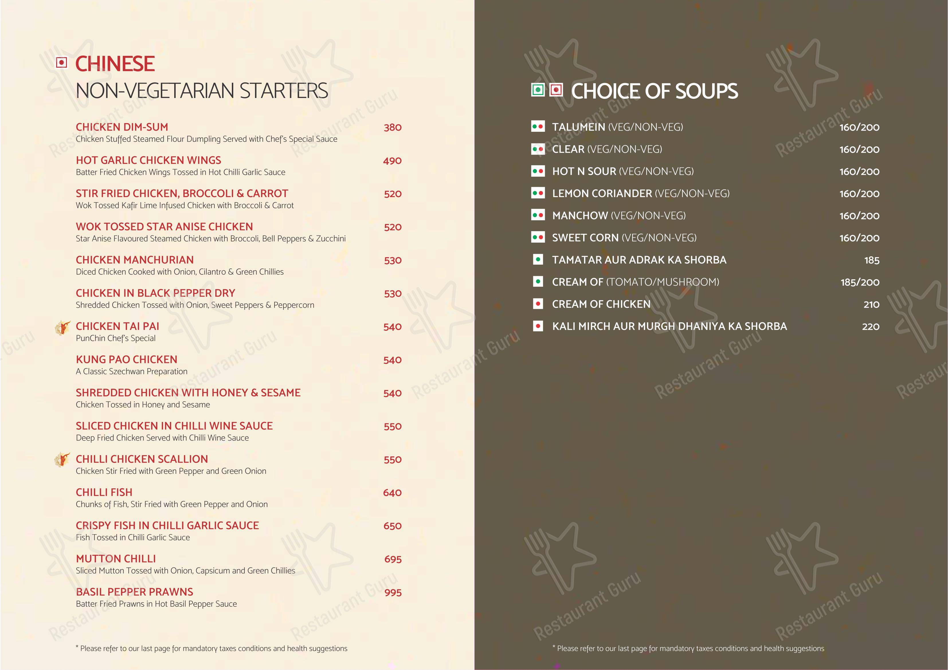 PunChin menu - 菜单