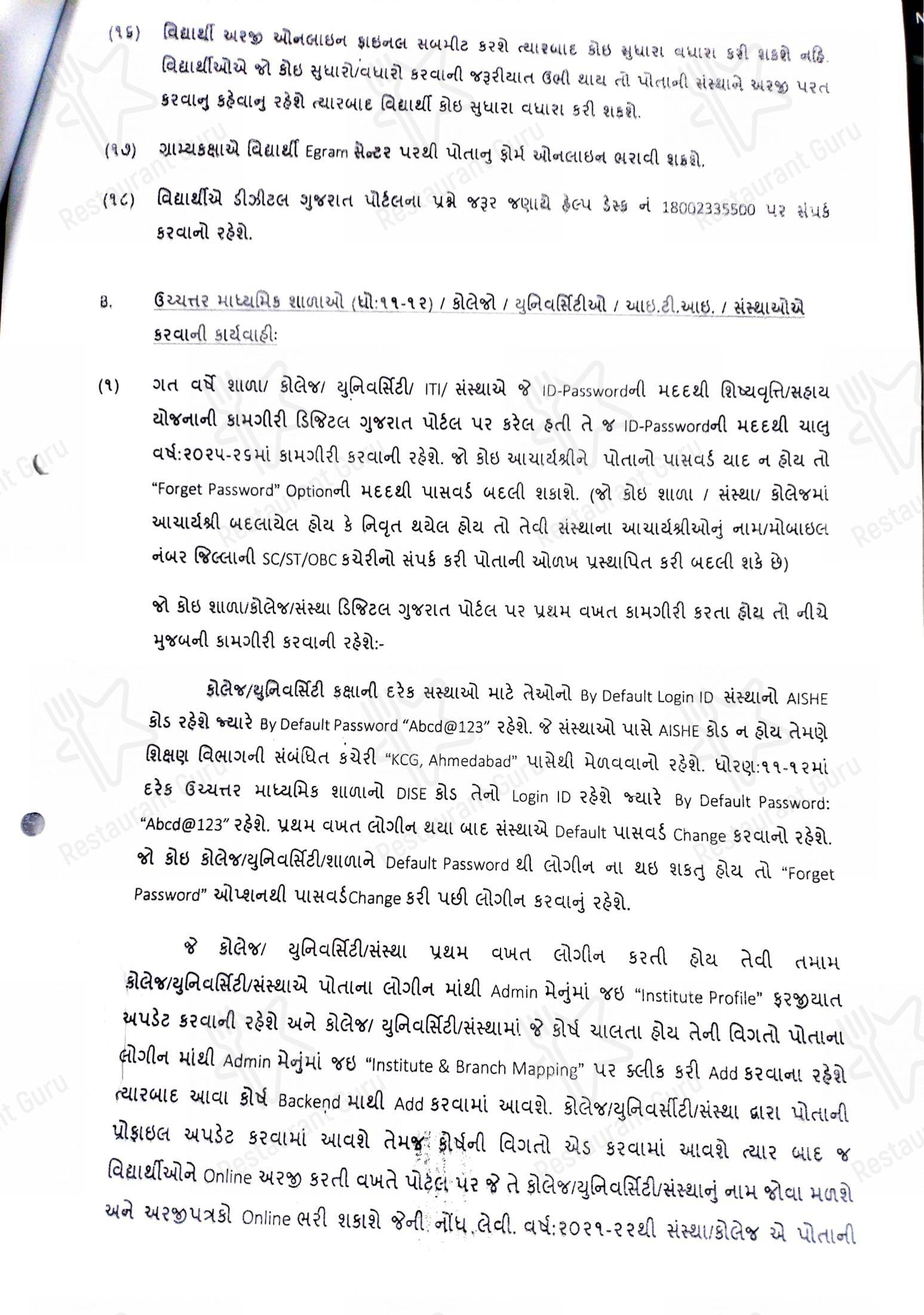 SVNIT Canteen in Surat - Menu bar