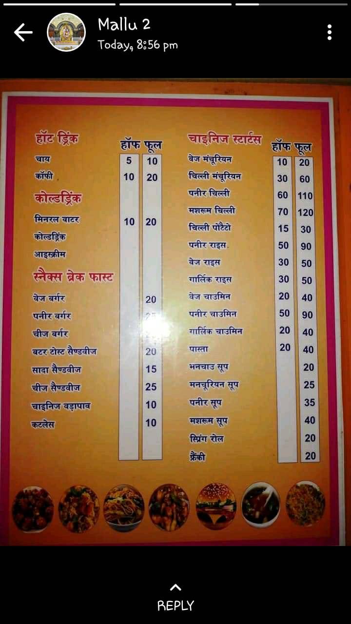 Indian Restaurant menu