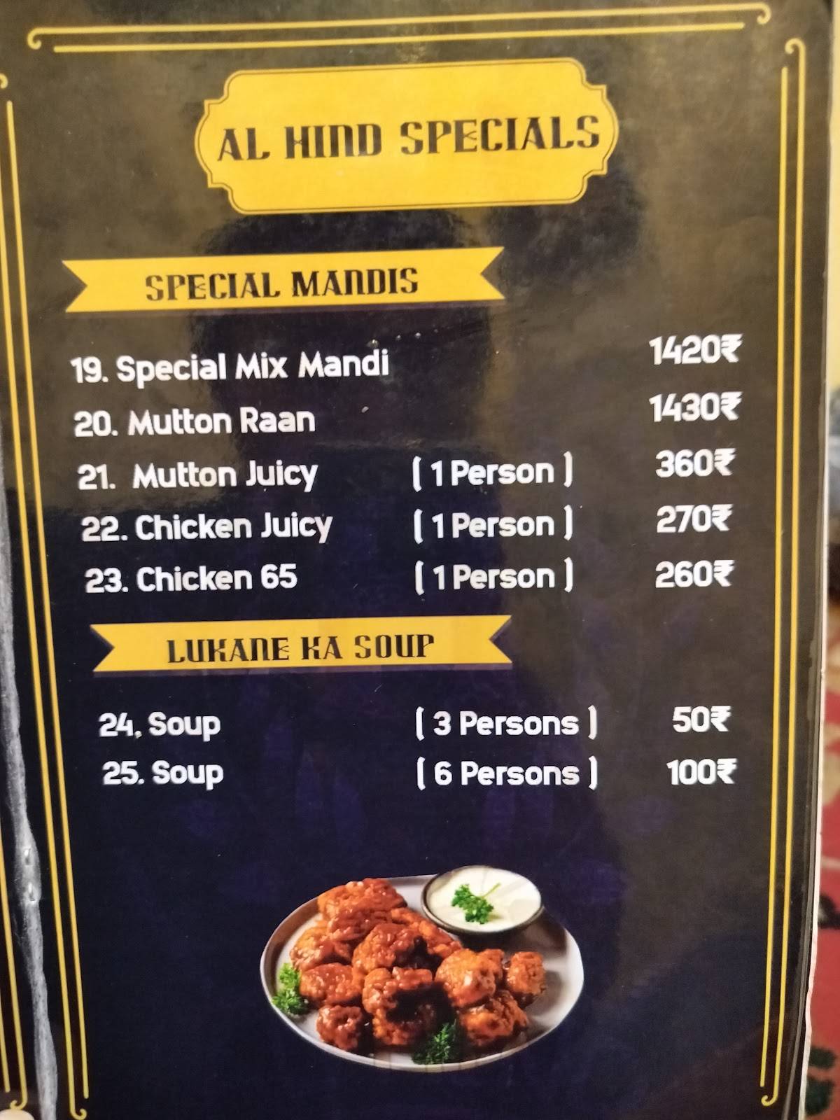 AL HIND MANDI menu