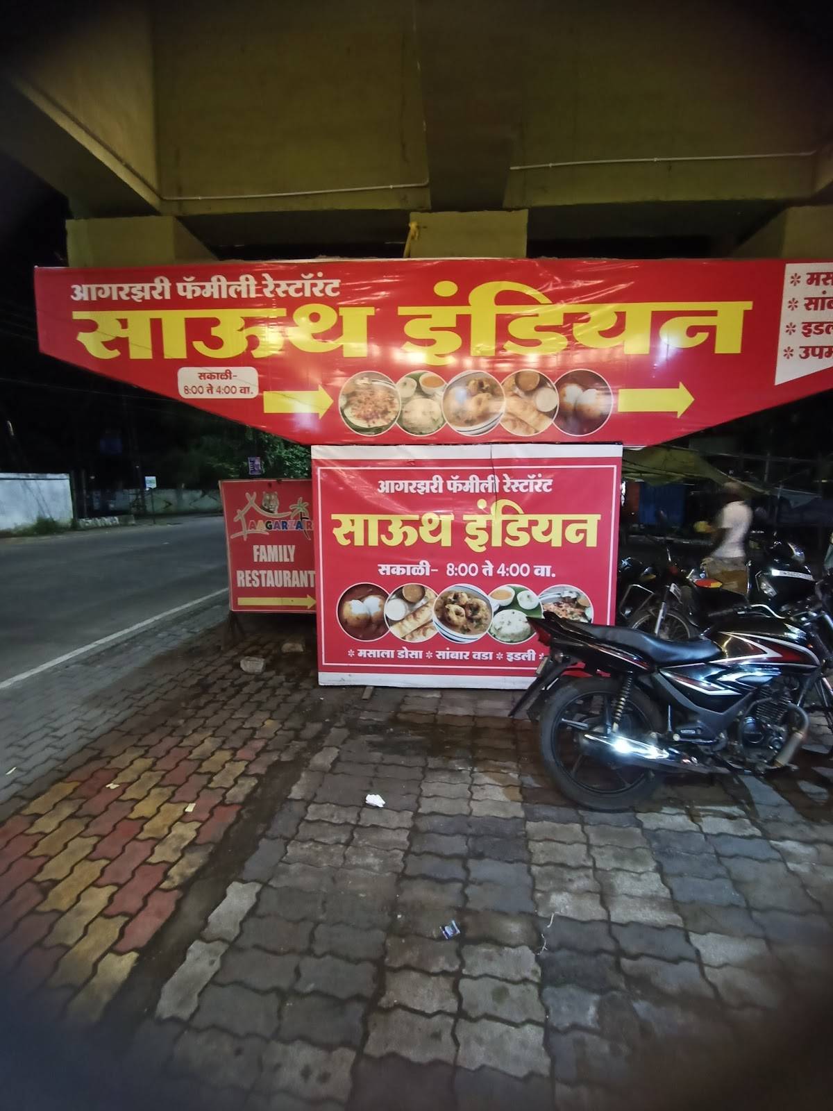 Aagarzari restaurant menu