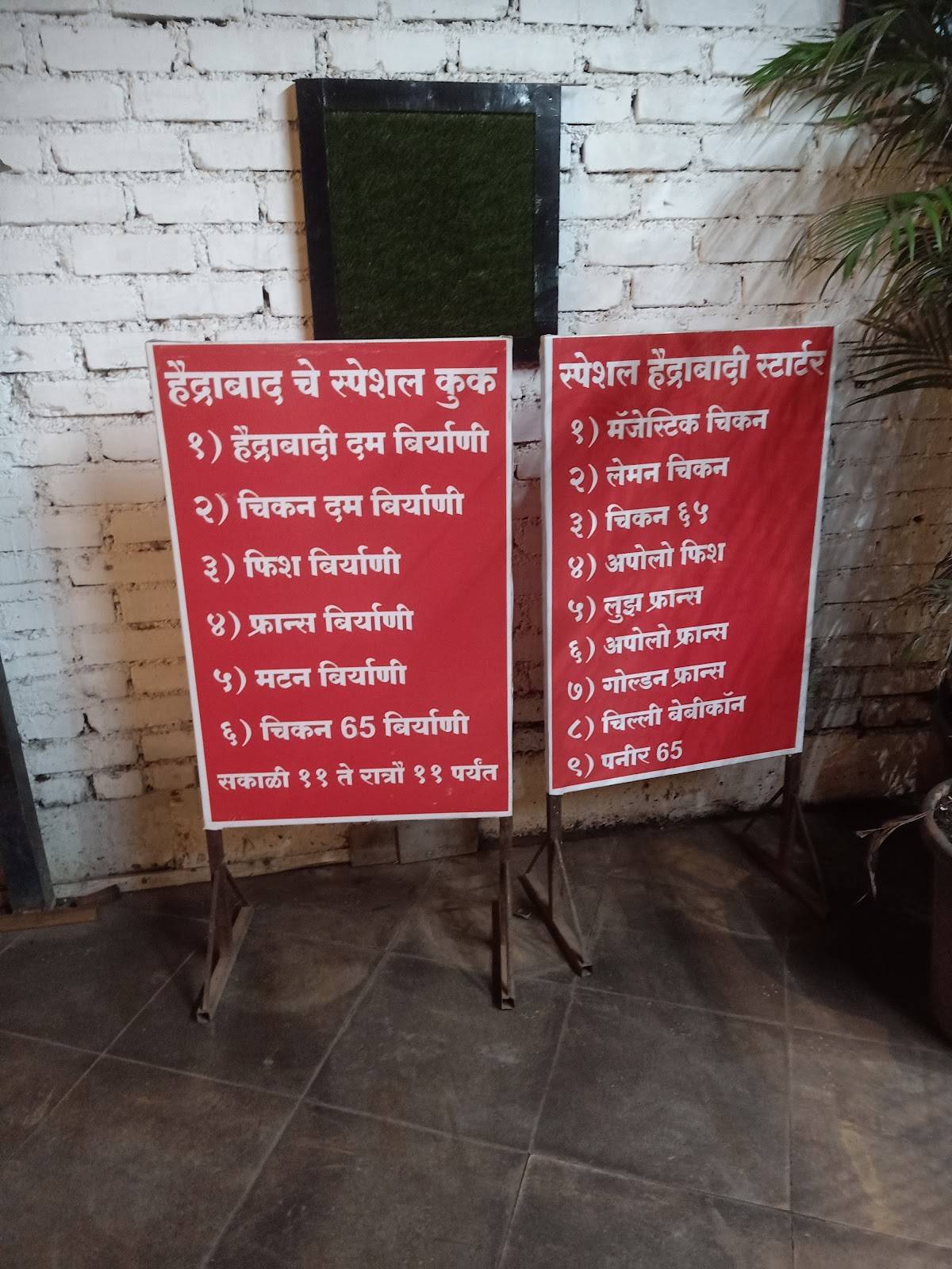 Aagarzari restaurant menu