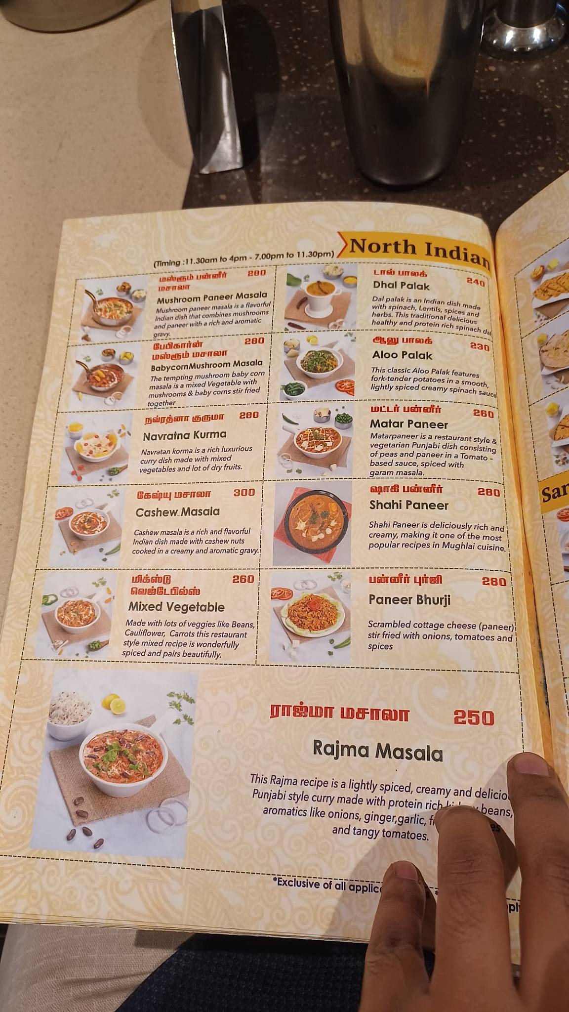 Adyar Ananda Bhavan - A2B menu