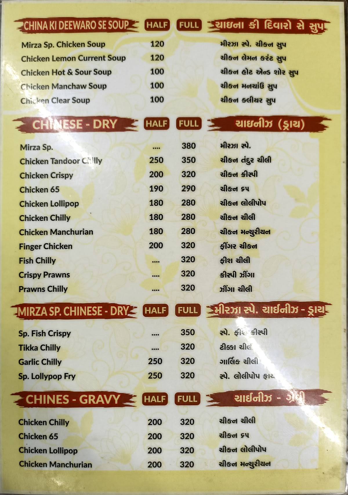 Mirza Fry & Chinese menu
