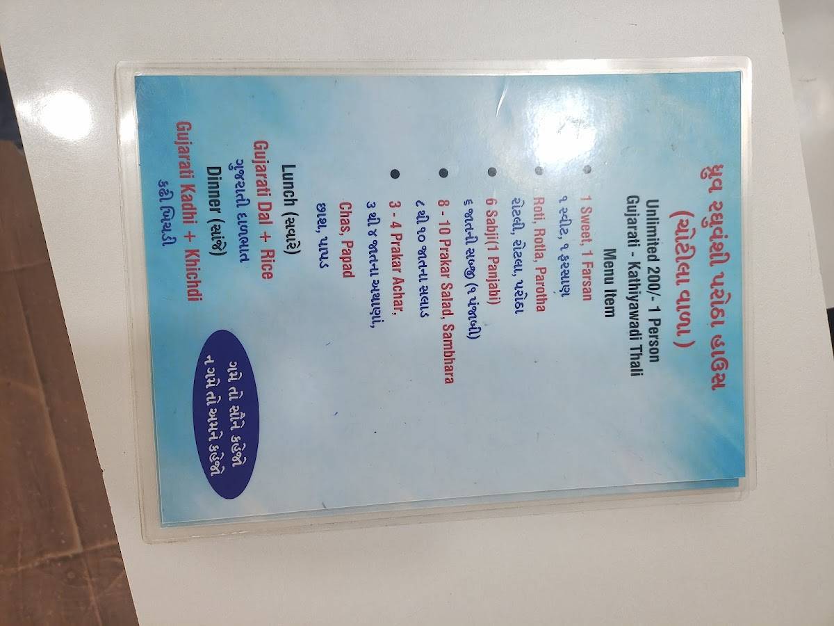Raghuvanshi Thal Gujrati Thali menu