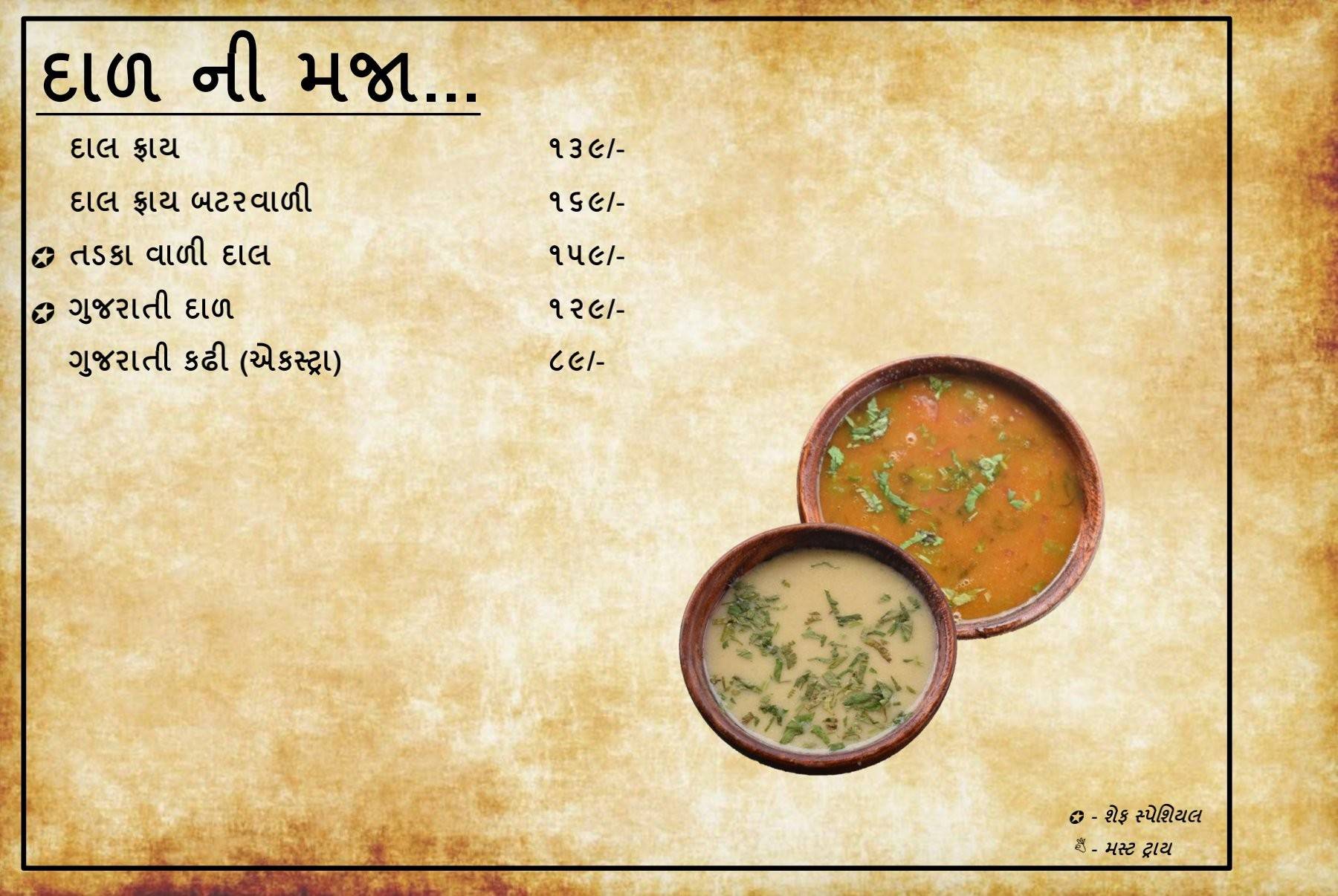 Umiya Annapurna kathiyawadi / Punjabi menu